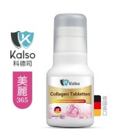Kalso科德司德國科德司膠原蛋白錠60錠安摩兒