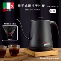 【富樂屋】Giaretti 電子式溫控電茶壺 GL-1763