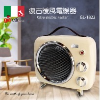 【Giaretti】義大利 復古暖風電暖器 GL-1822 