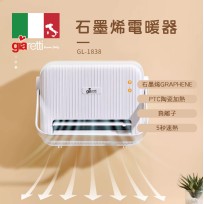 【義大利Giaretti 珈樂堤】石墨烯電暖器 GL-1838