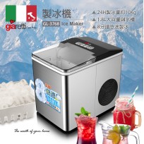 【義大利Giaretti 珈樂堤】製冰機 GL-3768