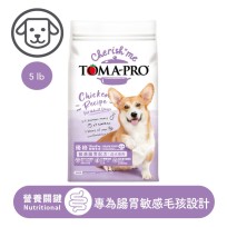 【富樂屋】TOMA-PRO 優格-親親系列-成犬腸胃敏感(低脂配方)(狗飼料) 5磅(2.27公斤) / 14磅(6.35公斤)